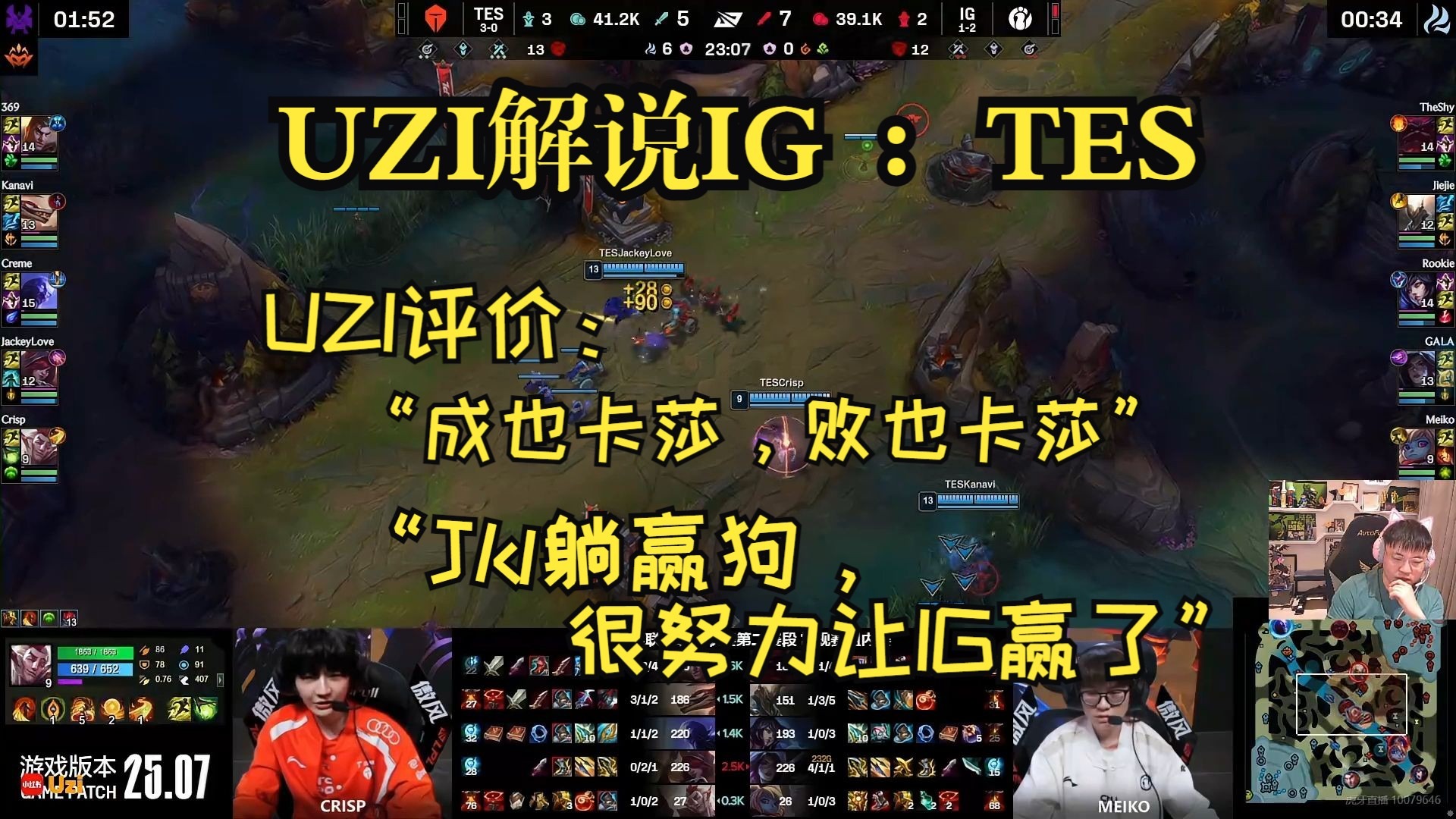 爱游戏-IG引发争议！，Karsa官方宣布战术调整新规赢得满堂喝彩的简单介绍