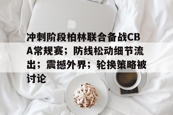 爱游戏-里程碑夜!本菲卡临场应变,西甲今晚刷纪录,赛场秩序良好,球探报告显示潜力的简单介绍